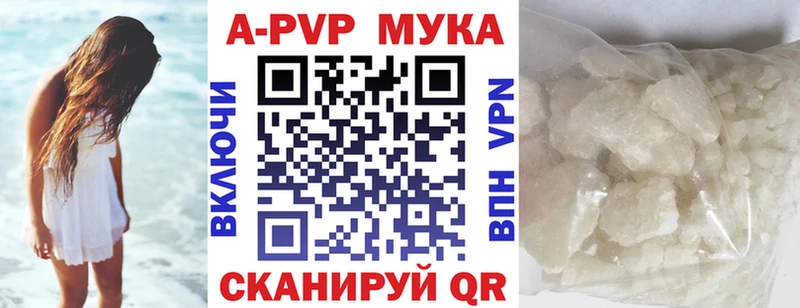 Альфа ПВП Соль  Купить где  Куйбышев 