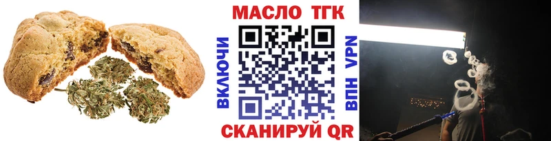 Печенье с ТГК марихуана  Купить  Куйбышев 