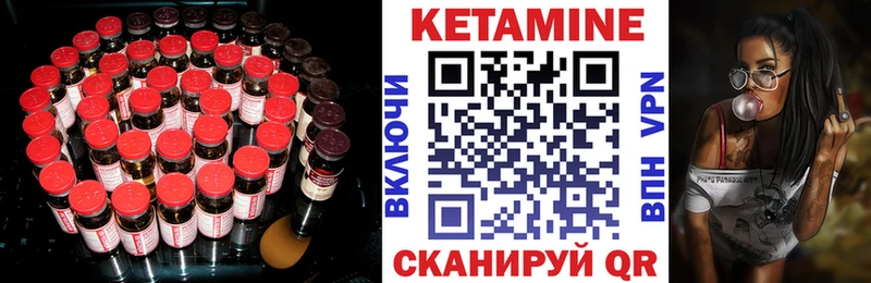 Купить  Куйбышев  КЕТАМИН VHQ 