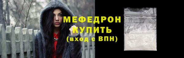 мефедрон Богородицк
